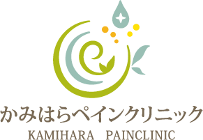 三田市貴志の整形外科、ペインクリニック内科、麻酔科、リハビリテーション科 | かみはらペインクリニック